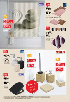 Преглед на Aiko XXXL брошура - Коледа - Офертите са валидни от 08.12.2025 | Страница: 16