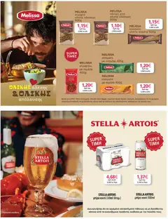  | Σελίδα: 30 | Προϊόντα: Καρότο, Κουτί, Σπανάκι