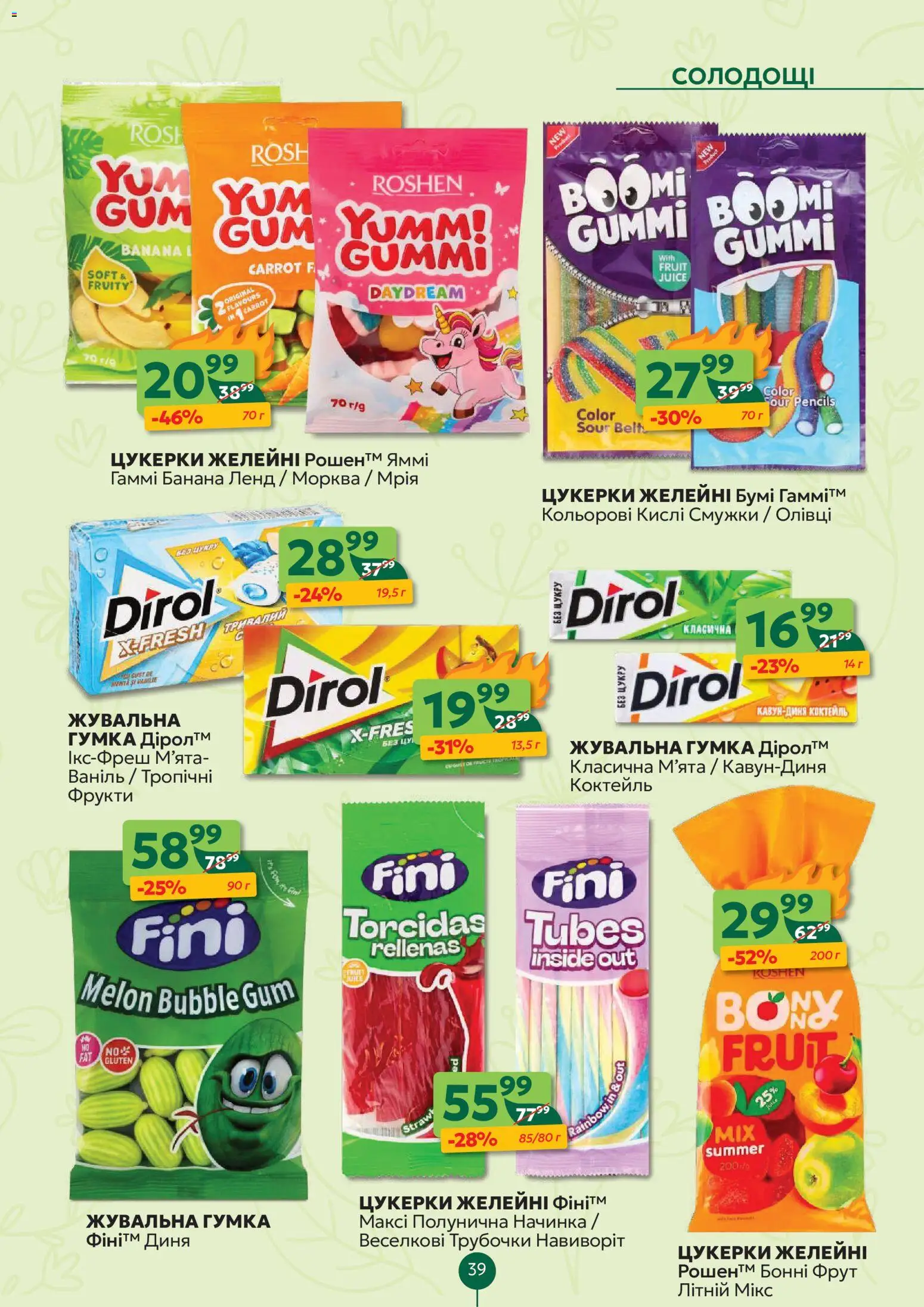 Близенько Kаталог - дійснийкції з 16.03.2026 | Сторінка: 39 | Товари: Цукерки, Морква, Диня, Олівці