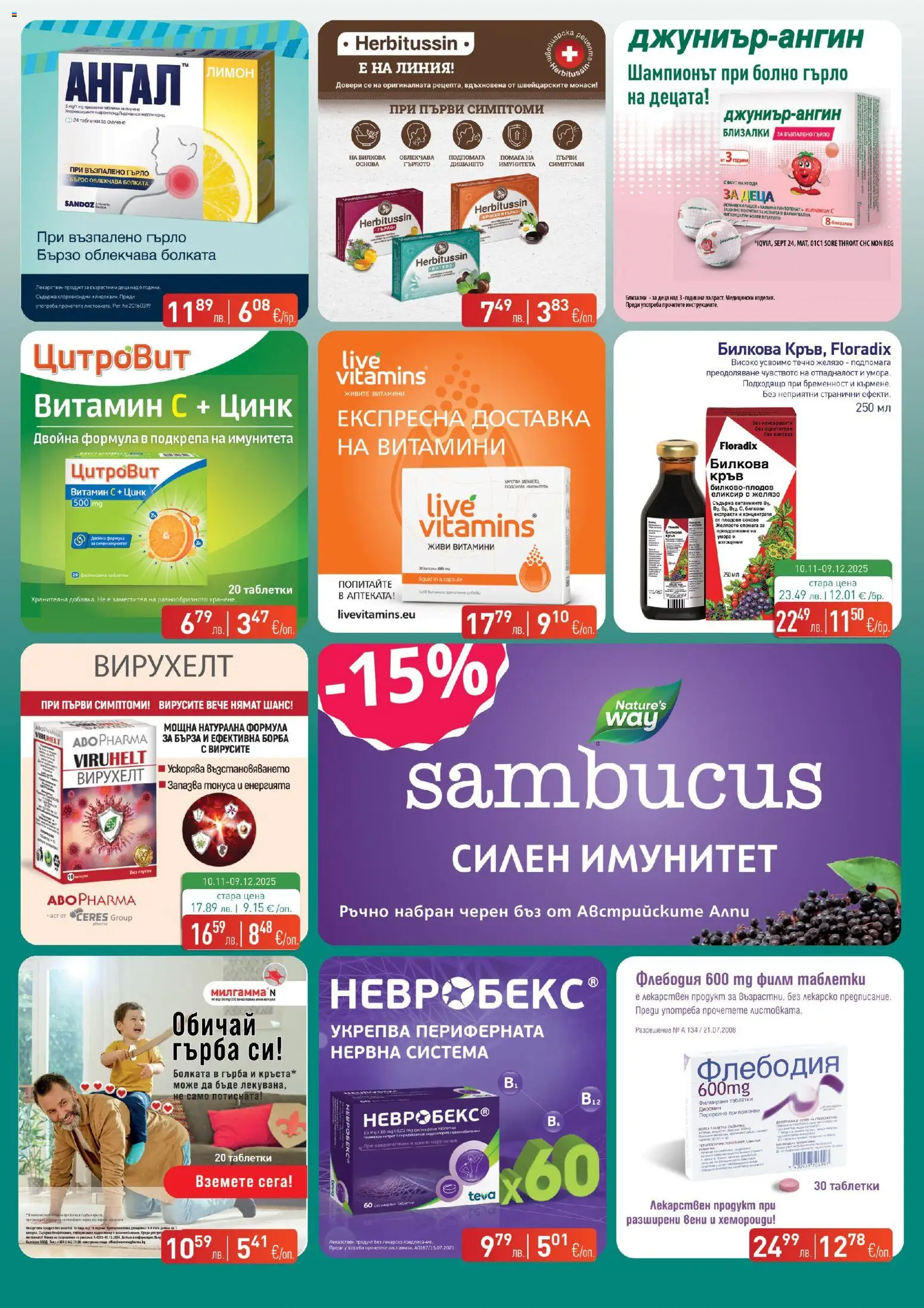 {H1} | Страница: 4 | Продукти: Водка, Тв, Витамини, Желязо