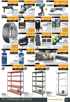 Преглед на Praktis брошура - Офертите са валидни от 27.10.2025 | Страница: 25 | Продукти: Масло, Круша, Батерии, Акумулатор