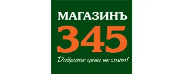 Магазинъ 345