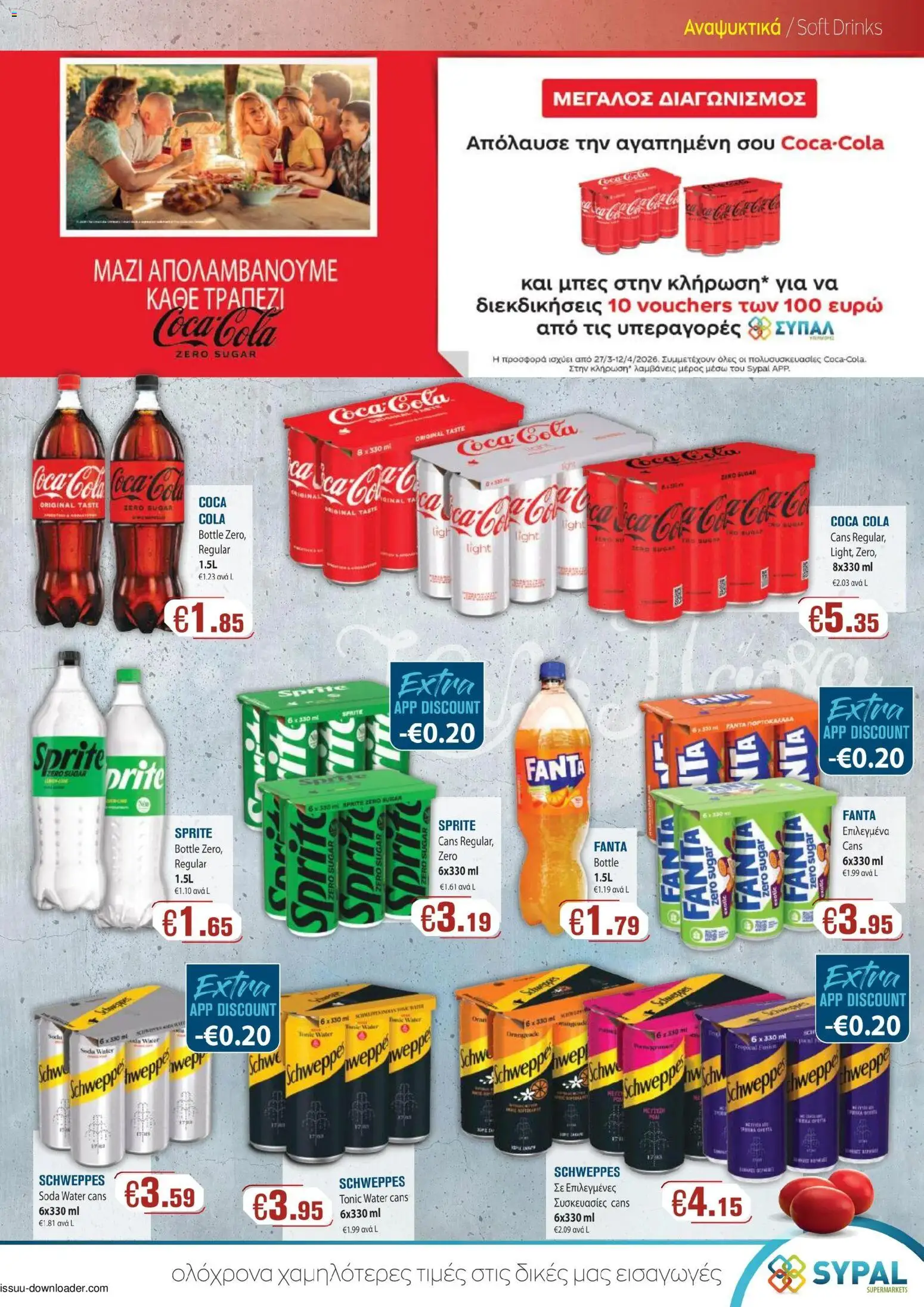 Ptochopoulos Supermarket  – σε ισχύ από 27.03.2026 | Σελίδα: 5