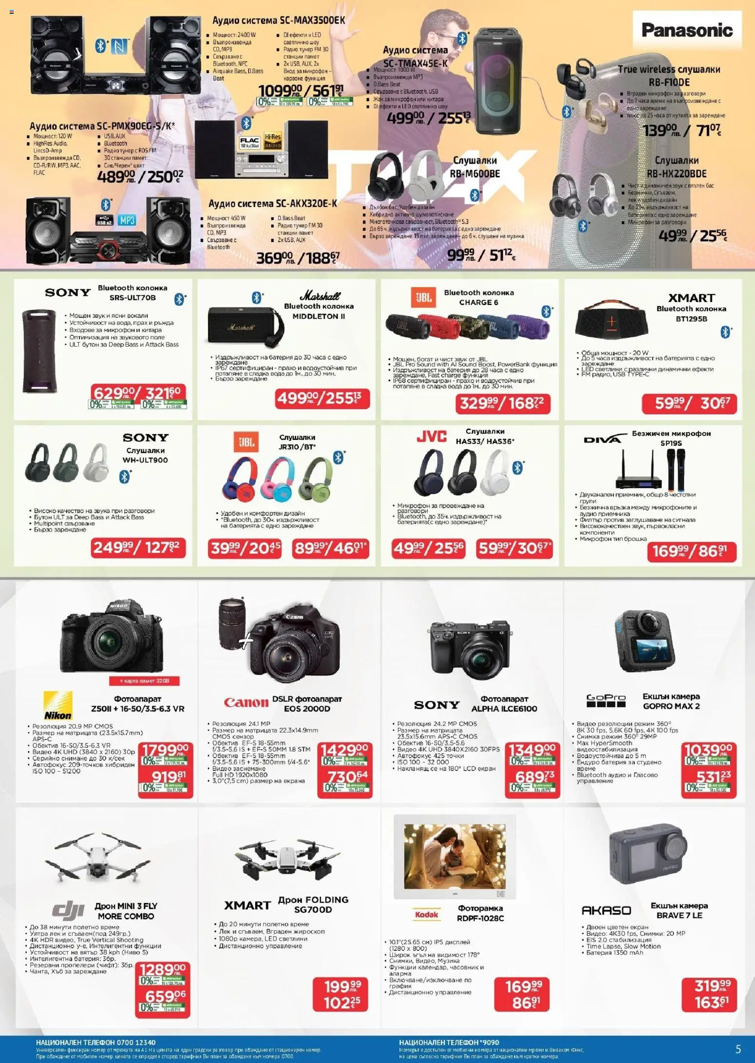 {H1} | Страница: 5