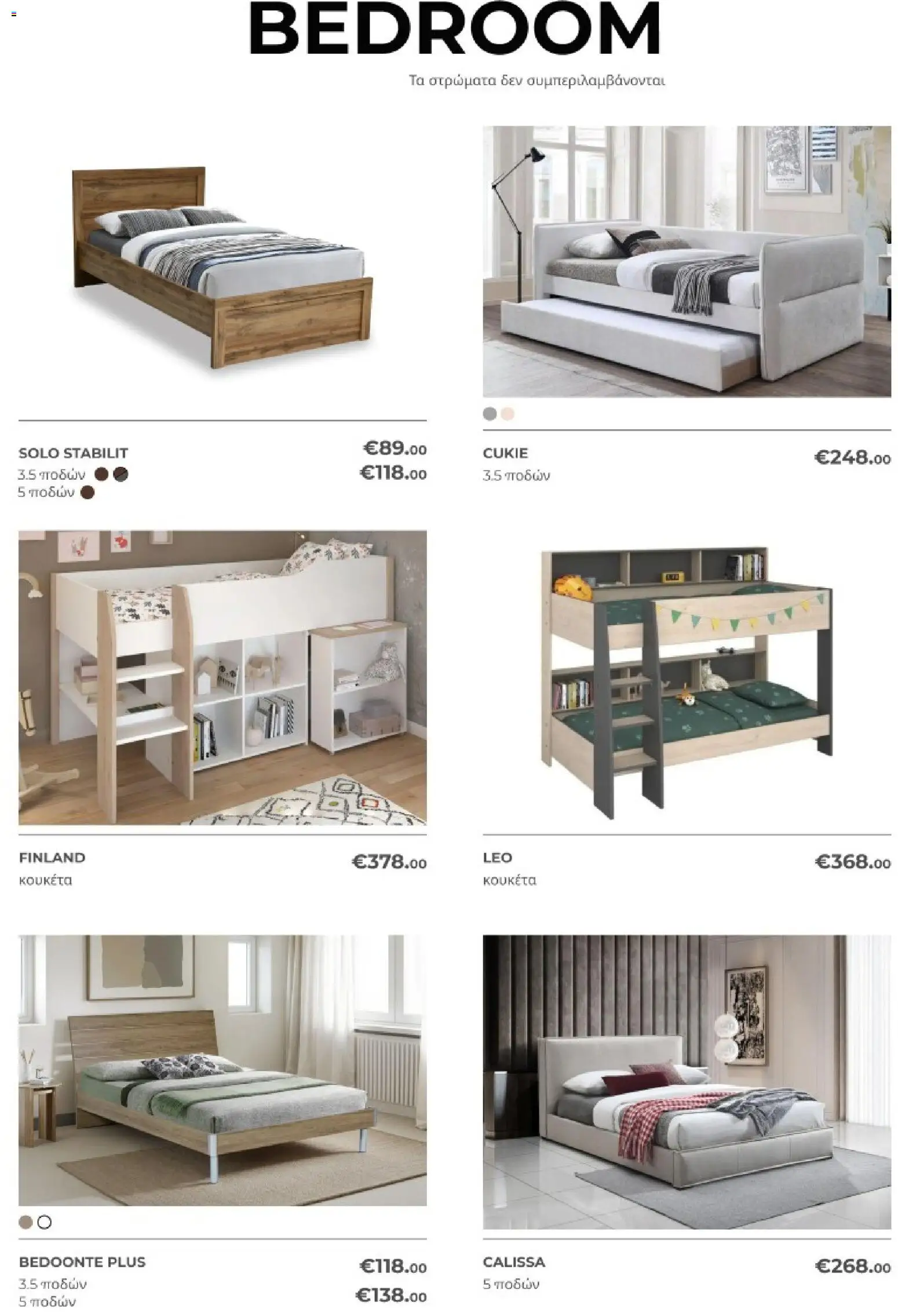 Four Day Clearance Κατάλογος – σε ισχύ από 31.01.2026 | Σελίδα: 15