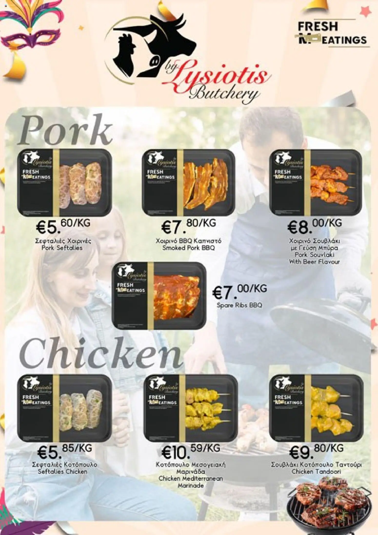 Lysiotis - Tsiknopempti – σε ισχύ από 01.02.2026 | Σελίδα: 6