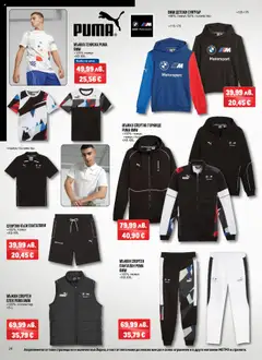 Преглед на METRO Черен Петък - Офертите са валидни от 23.10.2025 | Страница: 24 | Продукти: Елек, Панталони, Памук, Панталон