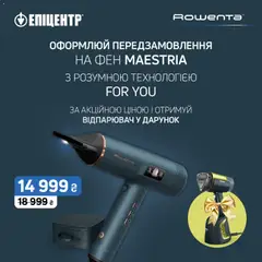 Эпицентр акції дійснийкції з 27.11.2025