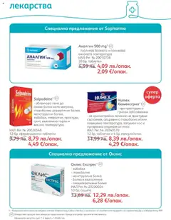 Преглед на SOpharmacy брошура - Офертите са валидни от 01.10.2025 | Страница: 40