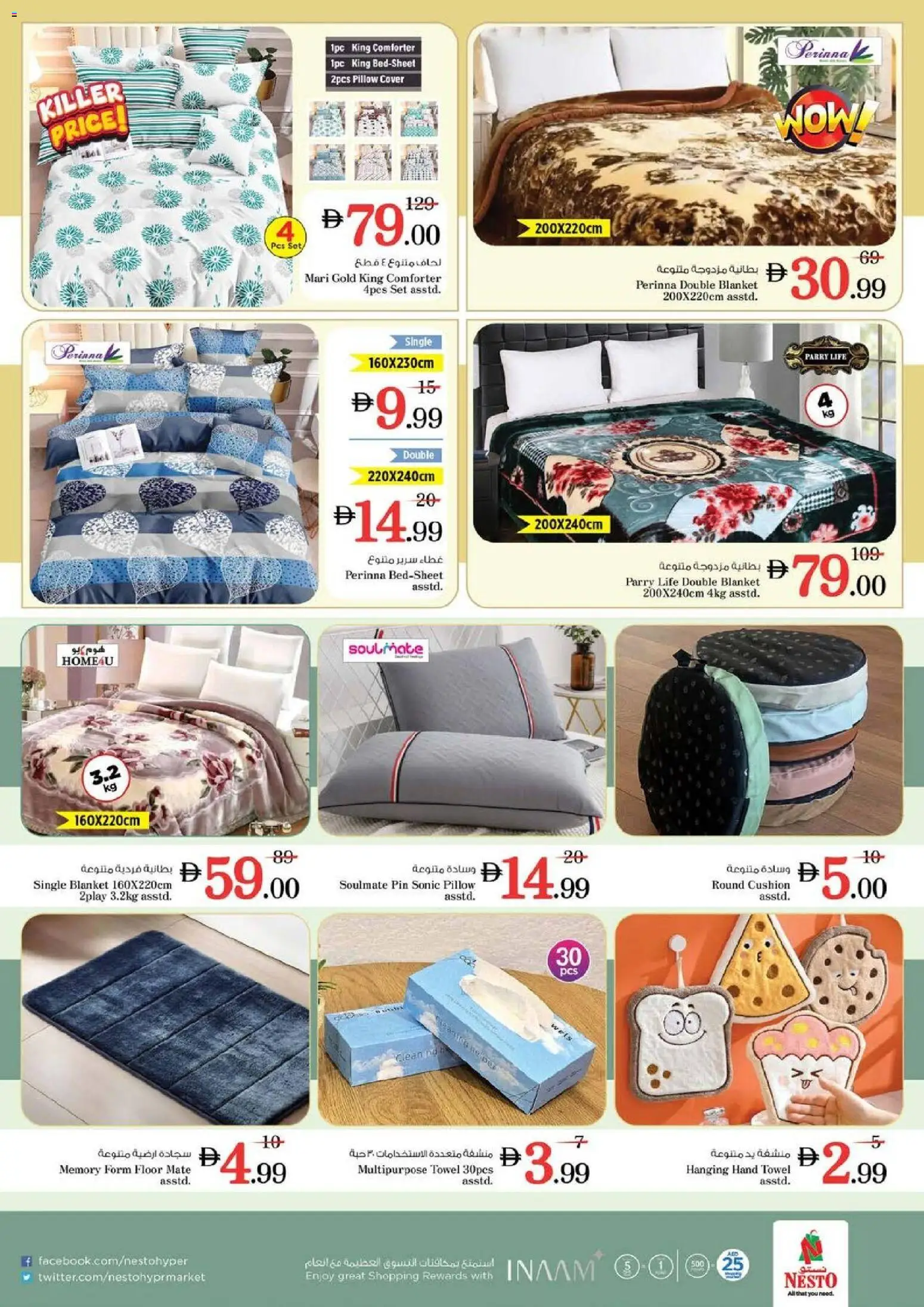 {H1} | Page: 24 | Products: Laminoija, Blush makeup , Deodorant, Vaskepulver