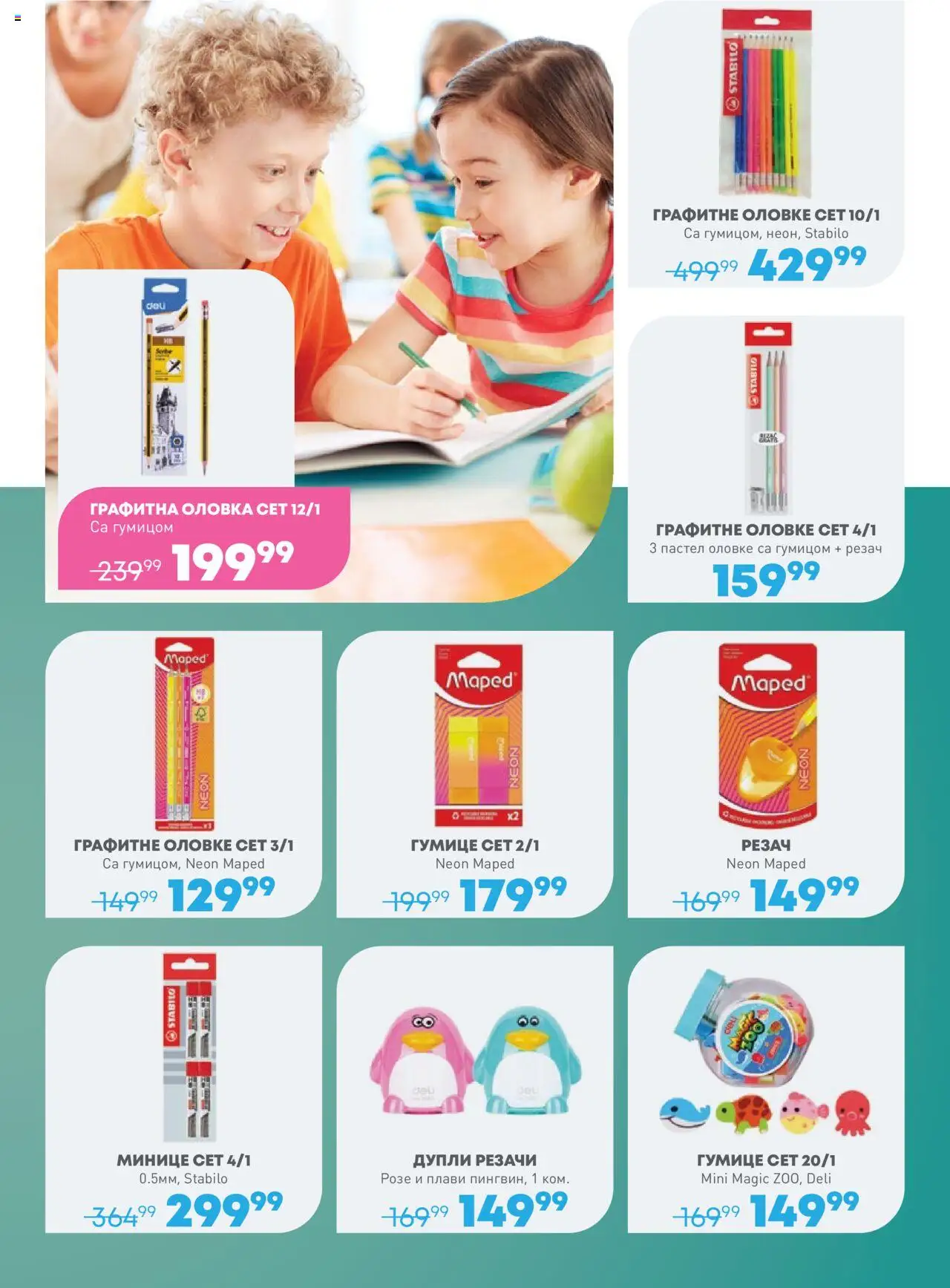 JUMBO katalog - važi od 08.08.2025 | Strana: 3