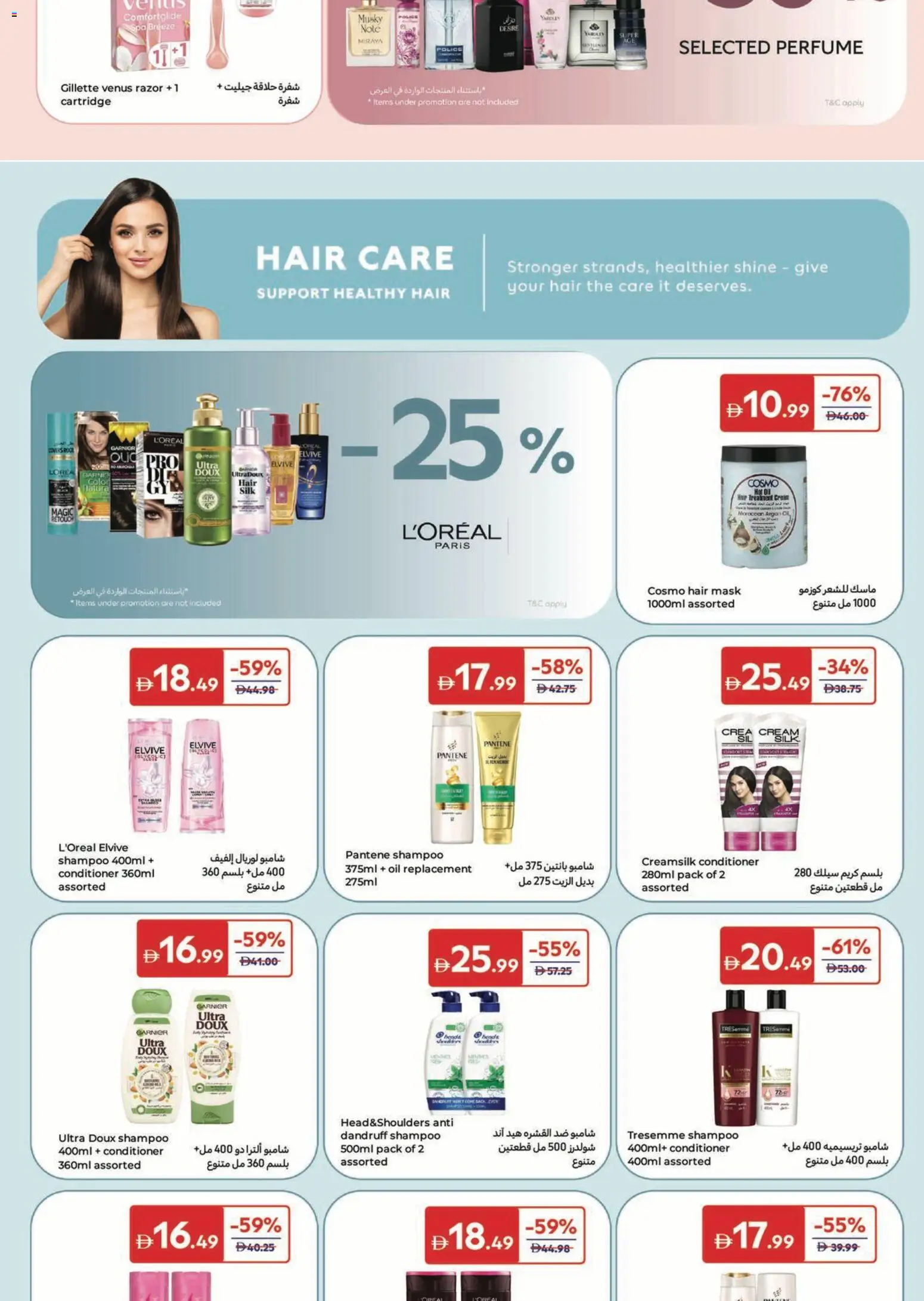 {H1} | Page: 6 | Products: Jablká, Κουτί παπουτσιών, Κρέμα σώματος, Αντιιδρωτικό