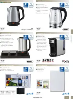 Преглед на METRO брошура - HoReCa решения 2026 - Офертите са валидни от 13.02.2026 | Страница: 137