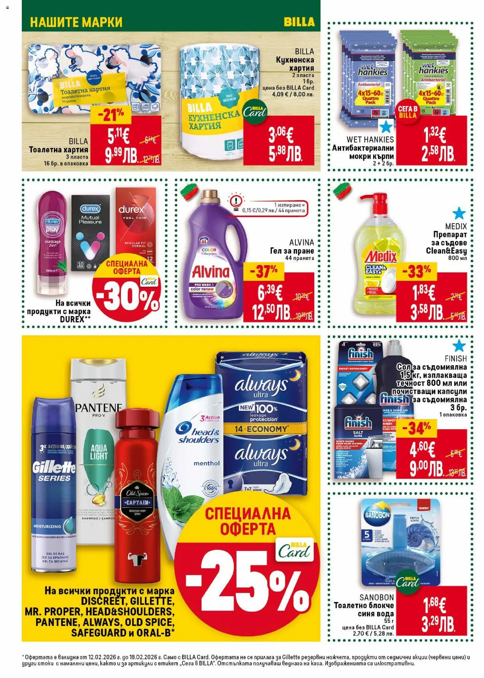 {H1} | Страница: 42 | Продукти: Вода, Масло, Darált marhahús, Съдомиялна