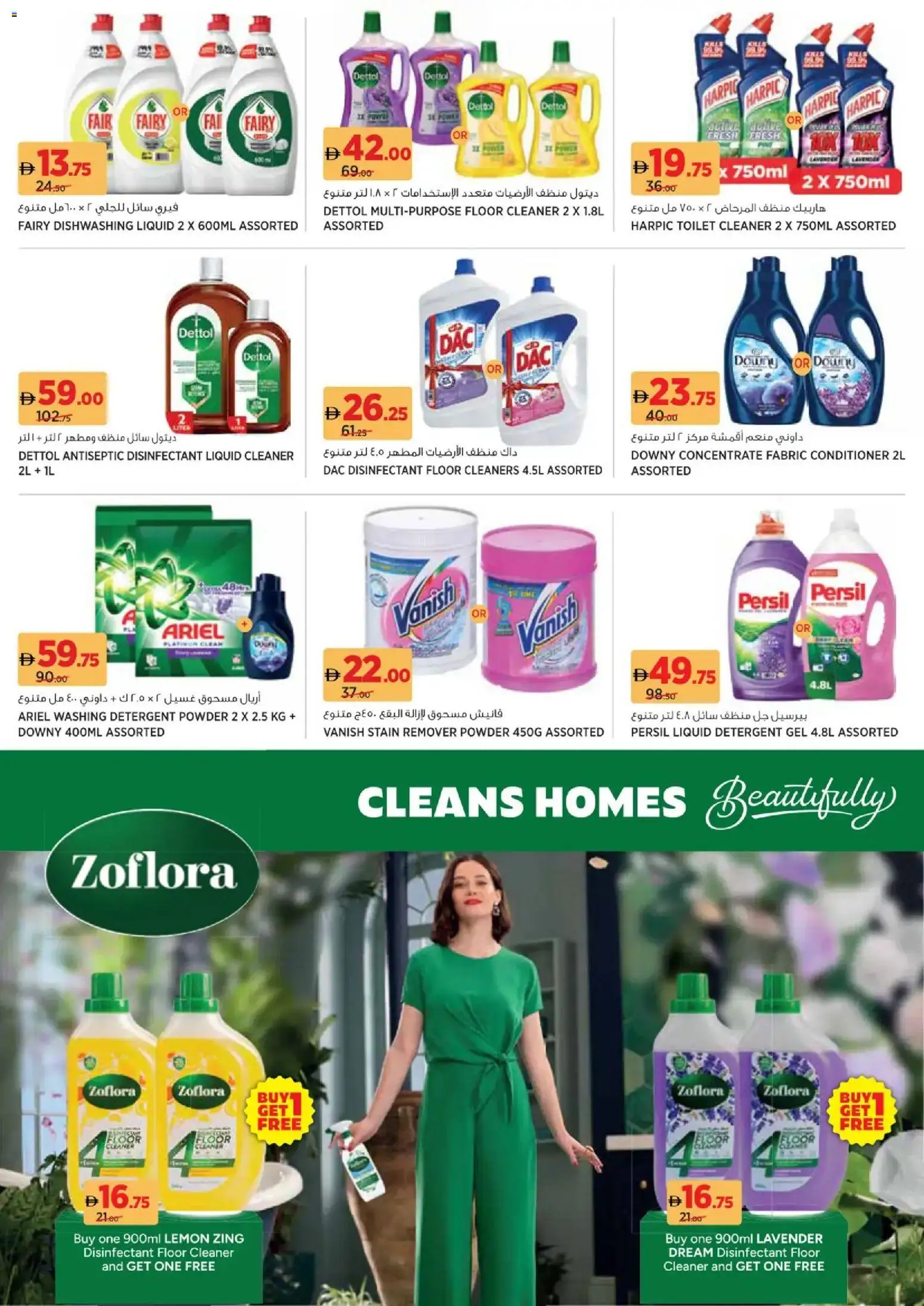 {H1} | Page: 16 | Products: Ηλεκτρική σκούπα, Friteuse, Badekåbe, Αφροντούζ