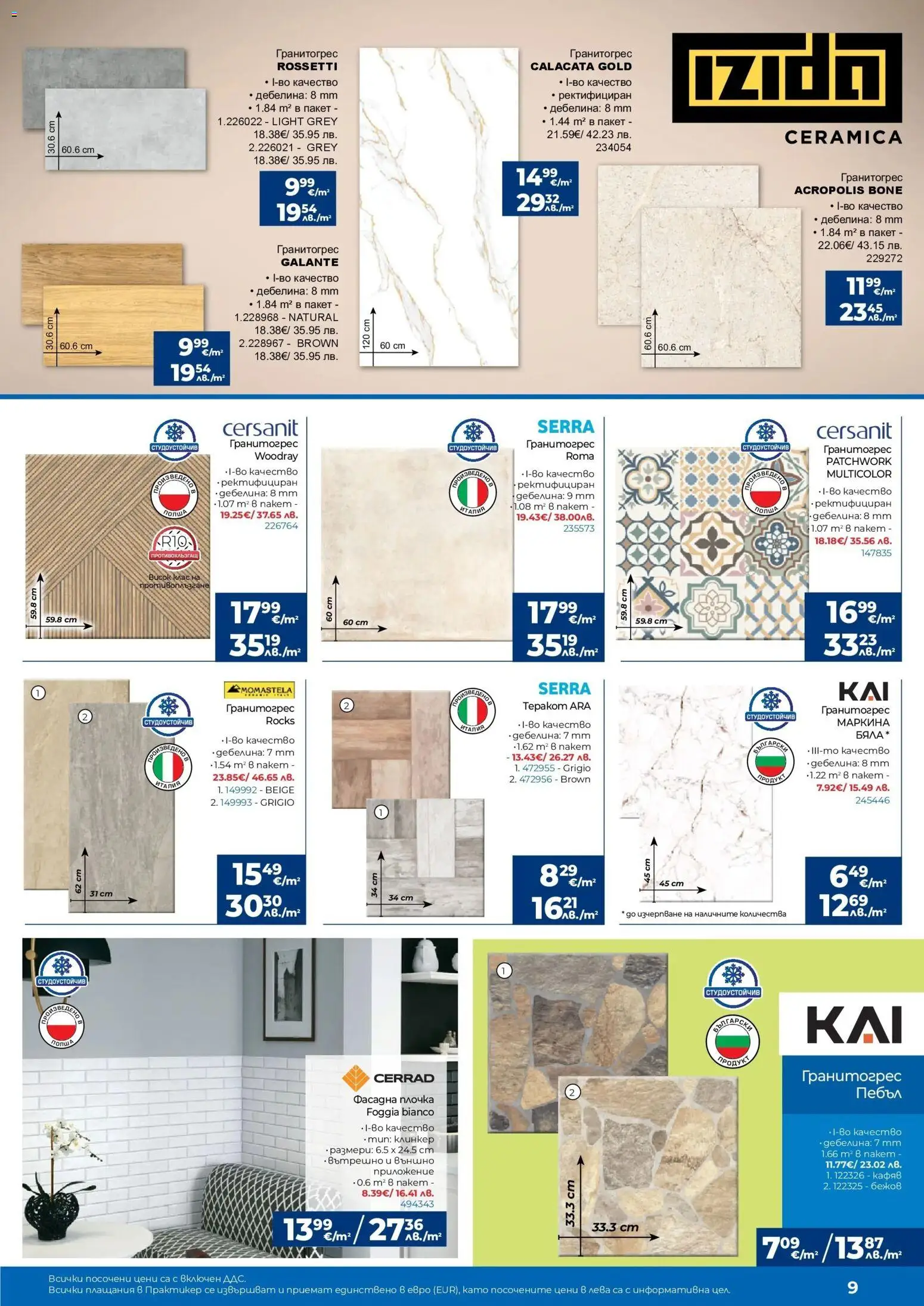 {H1} | Страница: 9