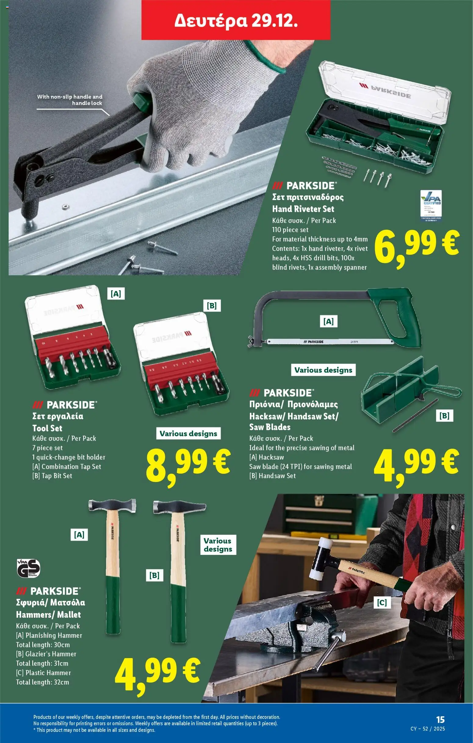 Lidl - Φυλλάδιο – σε ισχύ από 24.12.2025 | Σελίδα: 47