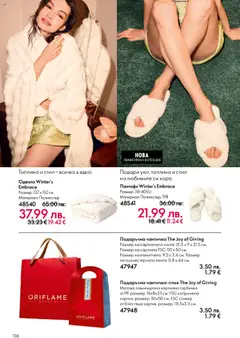 Преглед на Oriflame каталог 15 - Офертите са валидни от 29.10.2025 | Страница: 136 | Продукти: Пантофи, Чанта, Одеяло