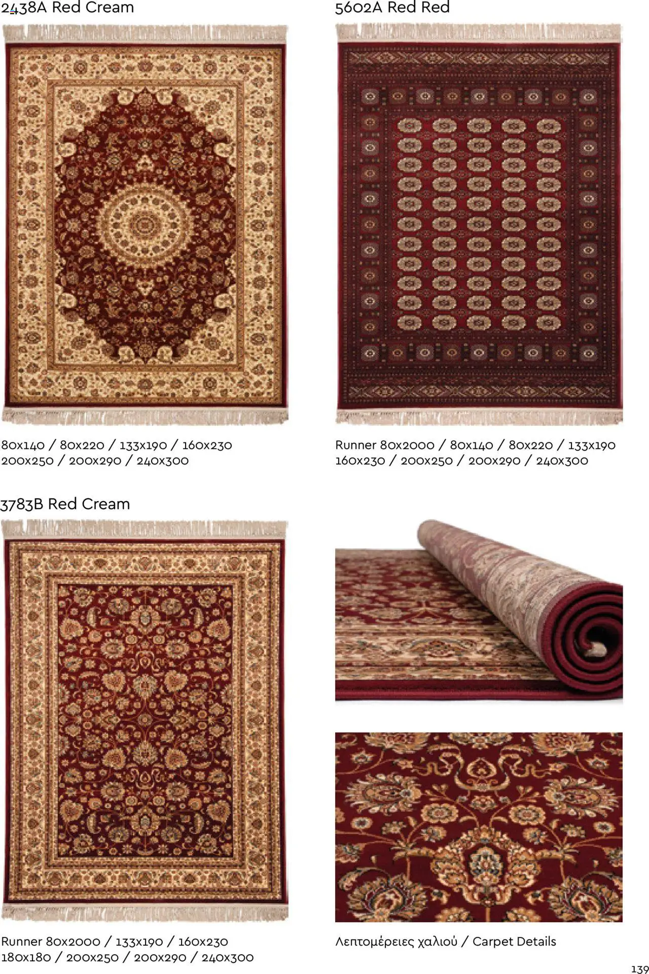 Biokarpet Κατάλογος – σε ισχύ από 08.09.2025 | Σελίδα: 139