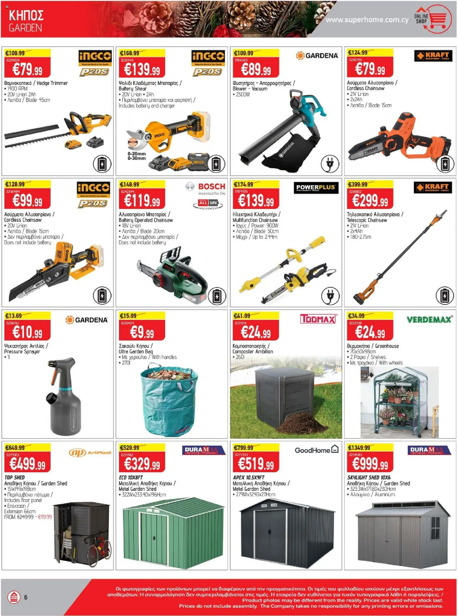 SUPERHOME CENTER Φυλλάδιο – σε ισχύ από 14.11.2025 | Σελίδα: 6