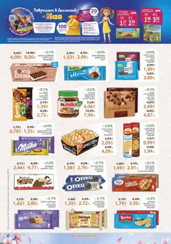 Преглед на Лекси брошура - Офертите са валидни от 18.03.2026 | Страница: 6