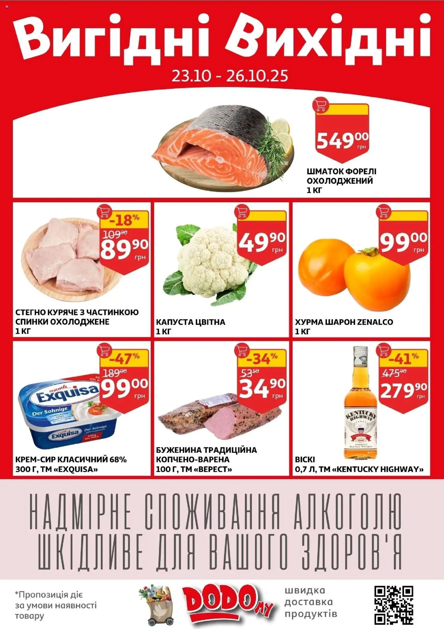 Ашан Kаталог - дійснийкції з 22.10.2025 | Сторінка: 2 | Товари: Капуста, Хурма