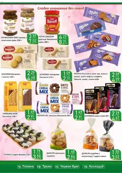 Преглед на Оферти - Празнични цени в Супермаркети Life с валидност до 05.04.2026 - Офертите са валидни от 22.03.2026 | Страница: 39 | Продукти: Крем, Масло, Бисквити, Повод