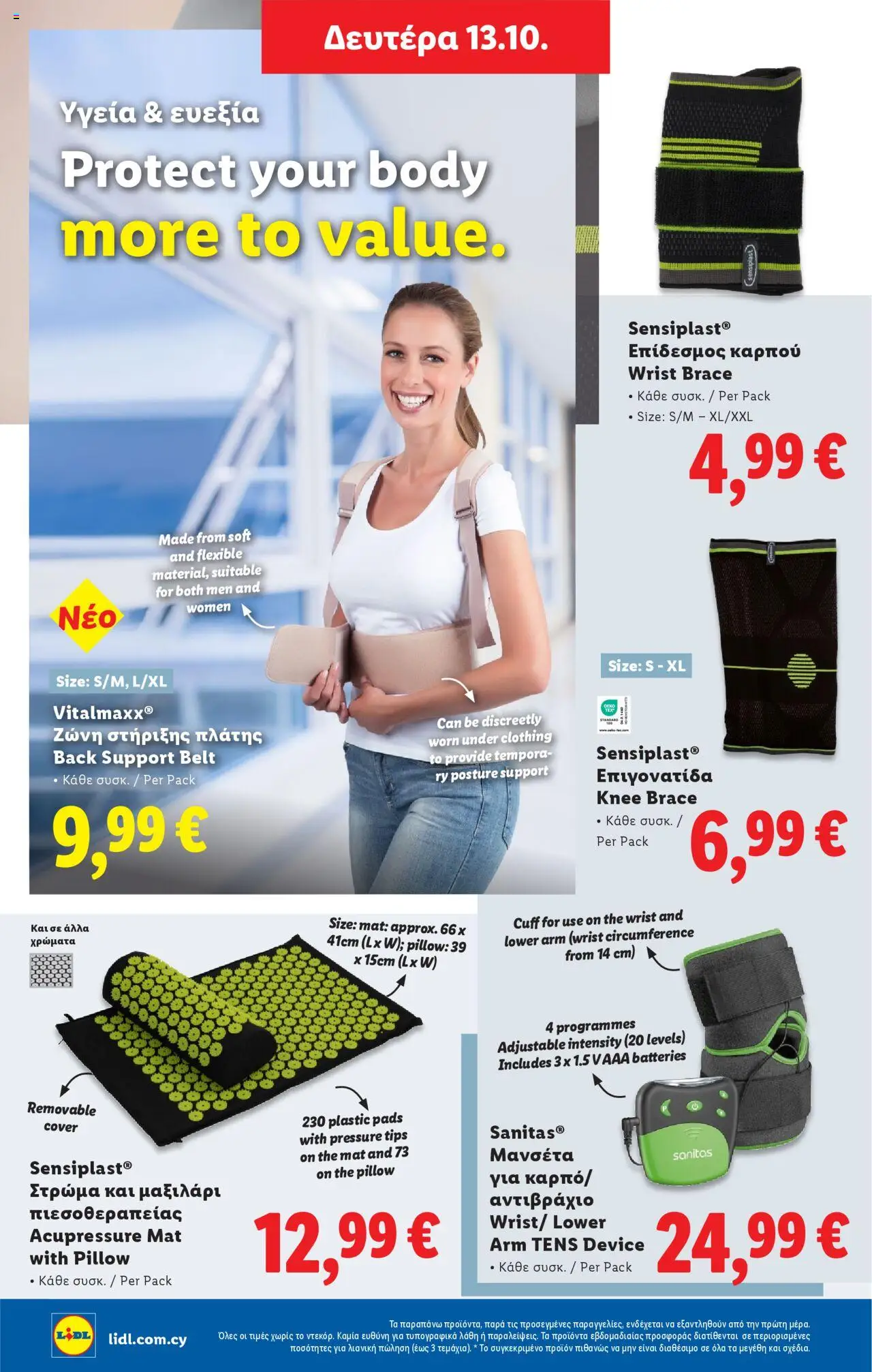 Lidl - Φυλλάδιο – σε ισχύ από 09.10.2025 | Σελίδα: 54