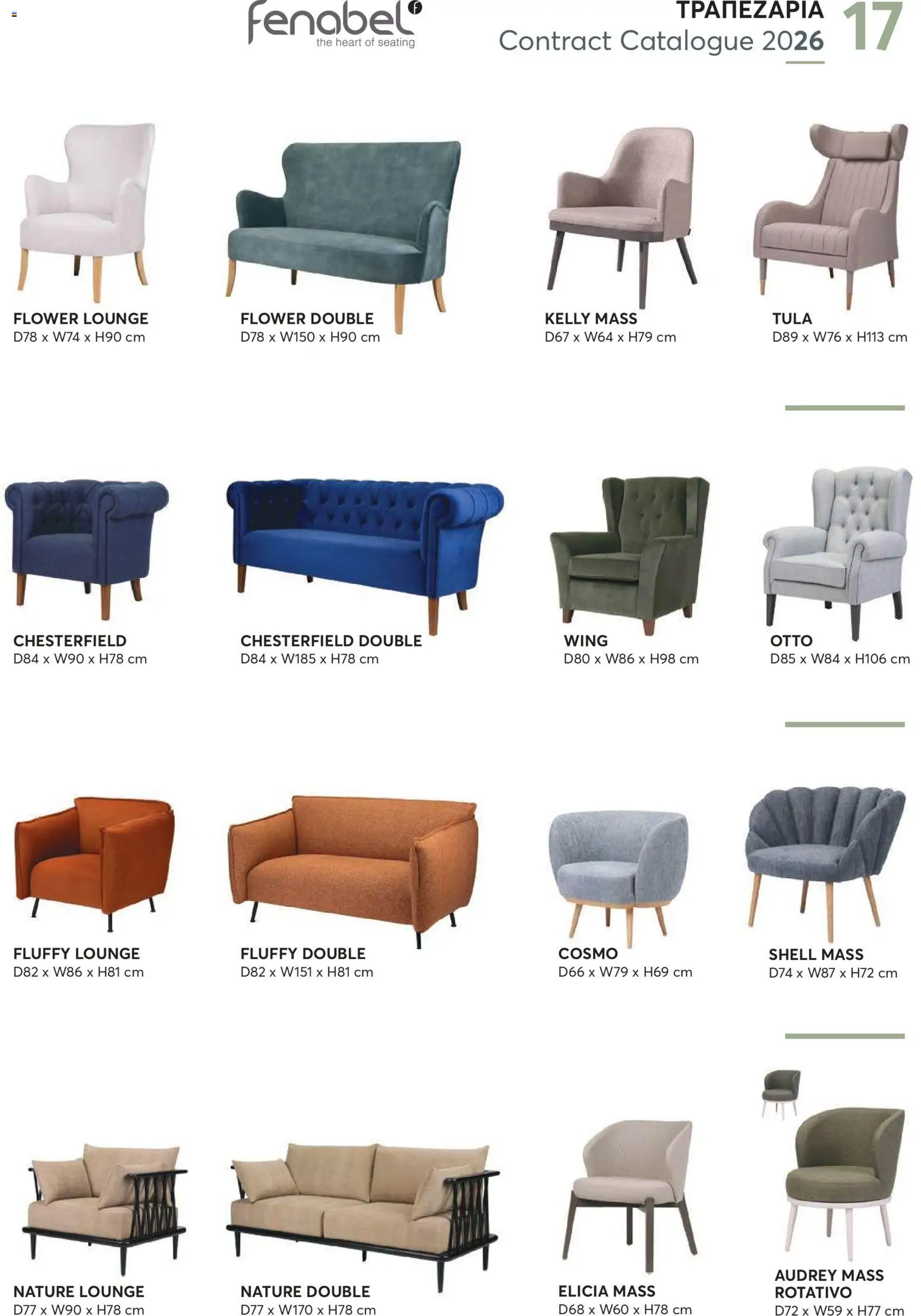 Aletraris Furniture Κατάλογος – σε ισχύ από 01.01.2026 | Σελίδα: 17