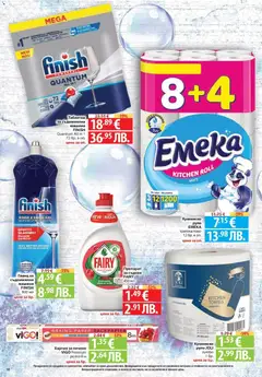 Преглед на Cедмична брошура на Фантастико - Офертите са валидни от 26.02.2026 | Страница: 59