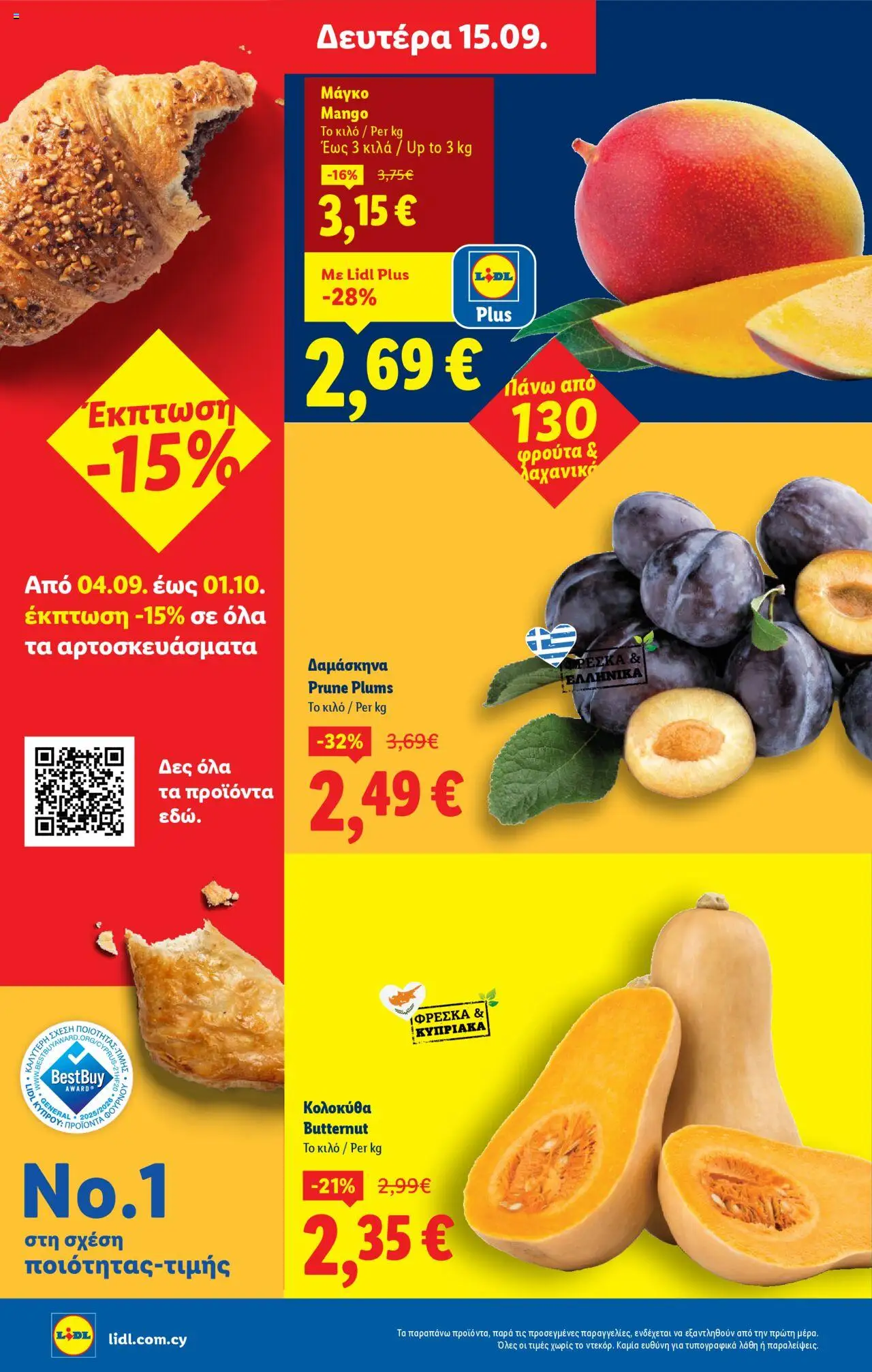 Lidl Φυλλάδιο – σε ισχύ από 11.09.2025 | Σελίδα: 28