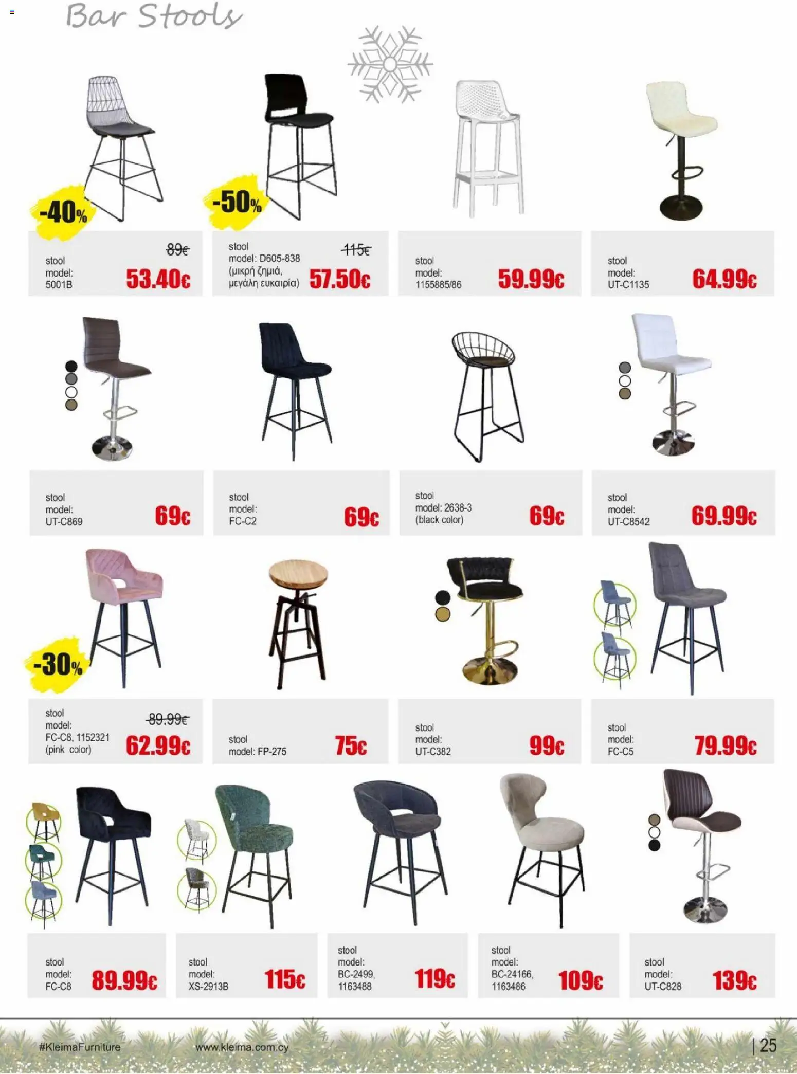 Kleima - Φυλλάδιο – σε ισχύ από 16.12.2025 | Σελίδα: 25