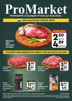 Преглед на ProMarket брошура - Офертите са валидни от 23.04.2026