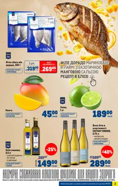 Metro акції дійснийкції з 28.01.2026 | Сторінка: 3