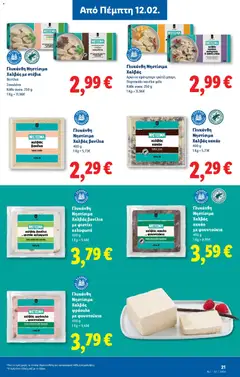  | Σελίδα: 47 | Προϊόντα: Σοκολάτα, Κακάο, Βανίλια, Φουντούκια