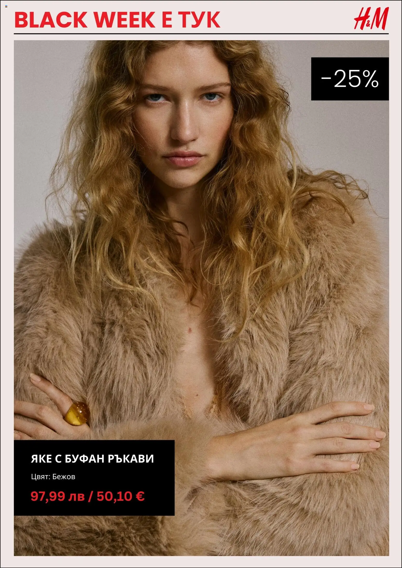 {H1} | Страница: 6 | Продукти: Яке