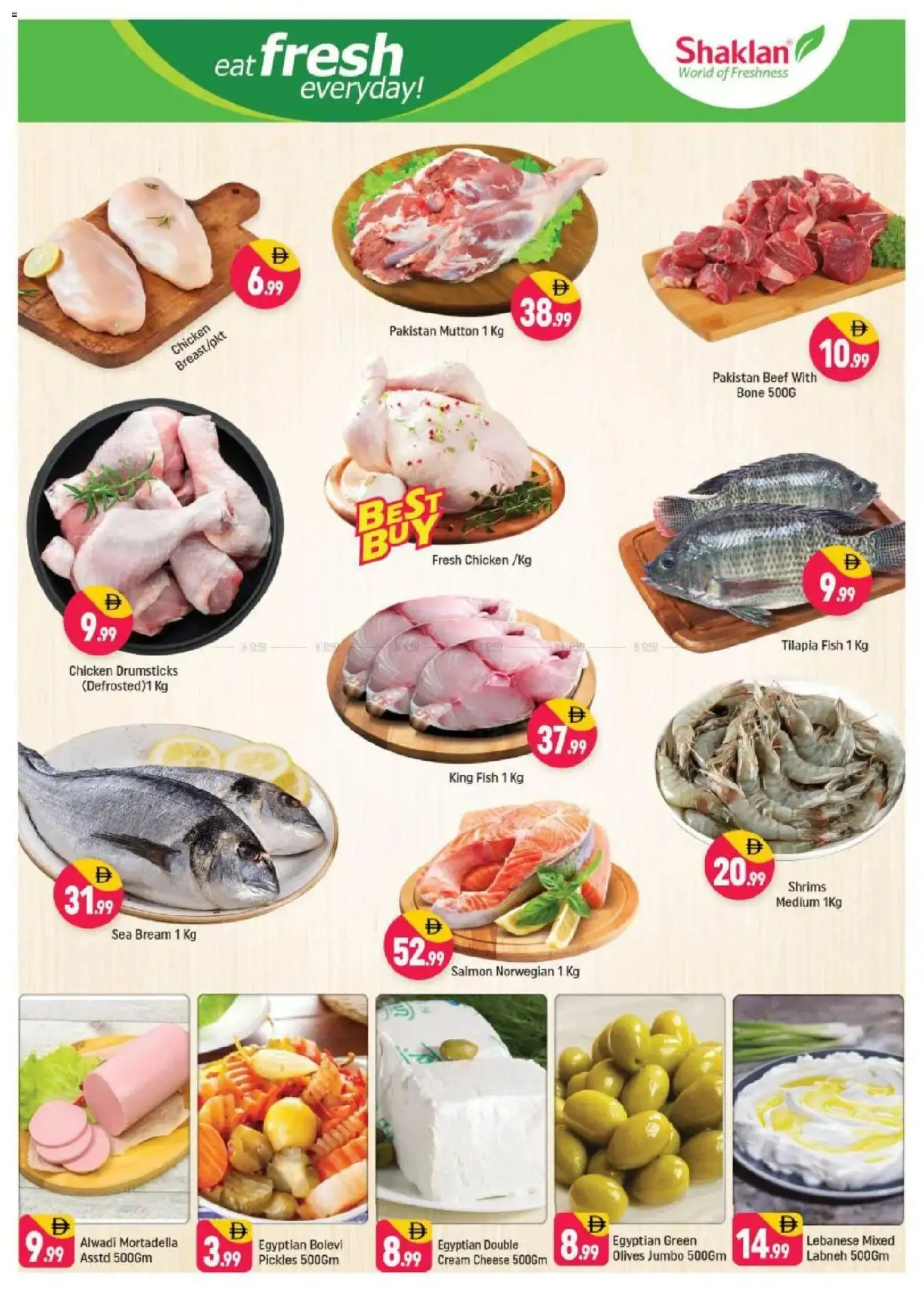 {H1} | Page: 3 | Products: Vajcia, Schokolade, Хладилник, Котлон