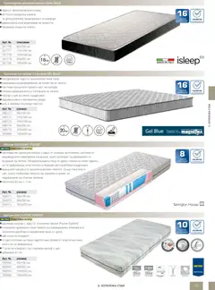 Преглед на METRO брошура - HoReCa решения 2026 - Офертите са валидни от 13.02.2026 | Страница: 127 | Продукти: Калъф, Матрак