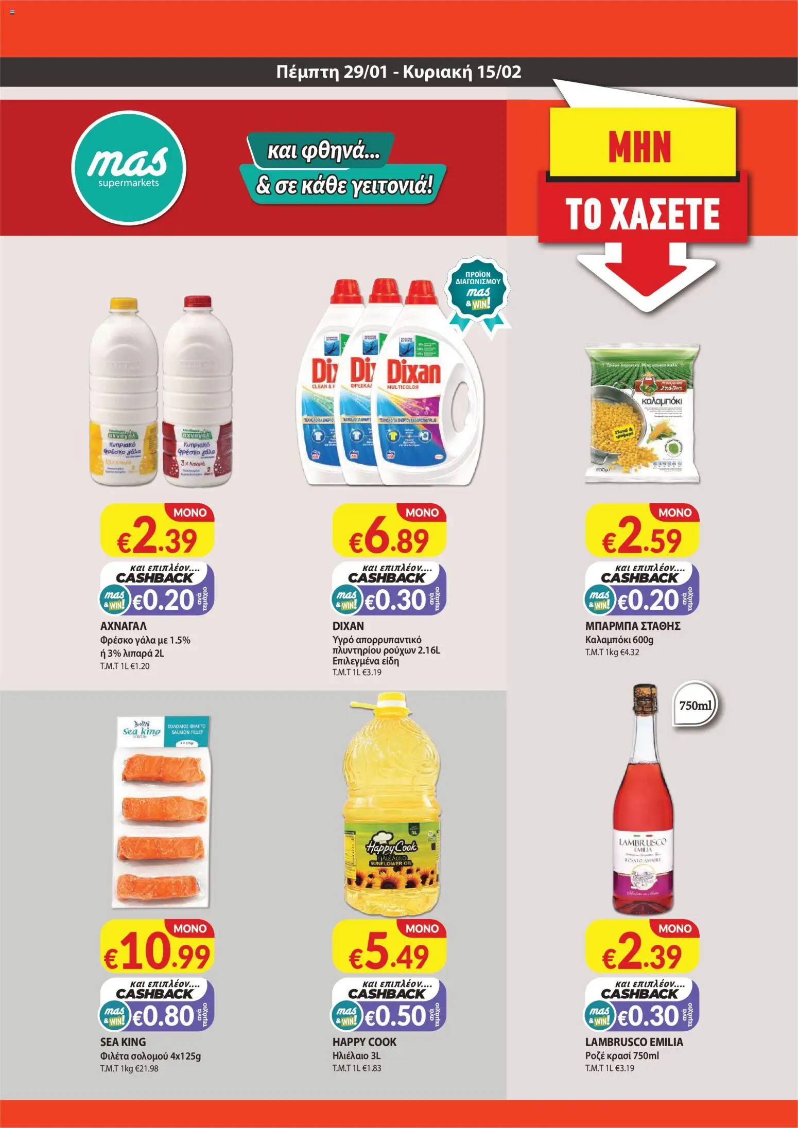 Mas Supermarkets - Φυλλάδιο – σε ισχύ από 29.01.2026 | Σελίδα: 1