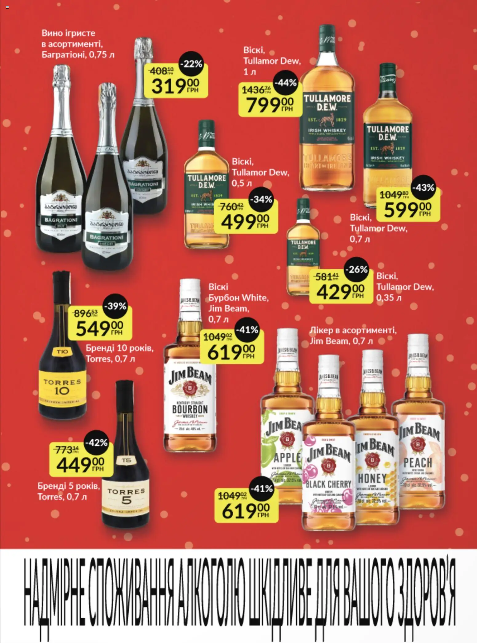 Fozzy Kаталог - дійснийкції з 03.12.2025 | Сторінка: 4