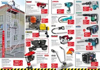 Преглед на Bauhaus брошура - Офертите са валидни от 29.01.2026 | Страница: 4