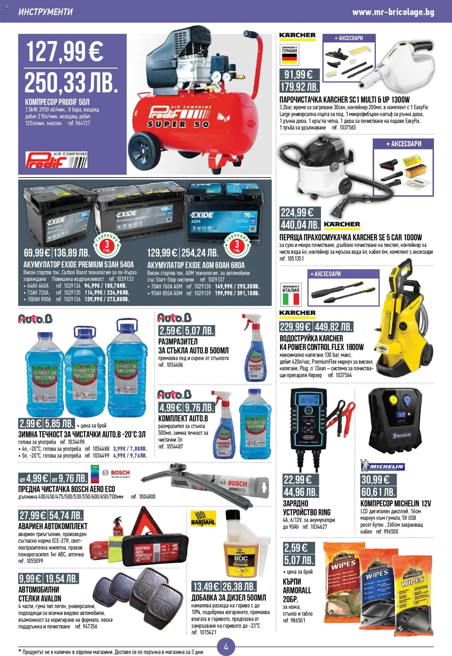 {H1} | Страница: 4 | Продукти: Gyors rizs, Контейнер, Кърпа, Зарядно