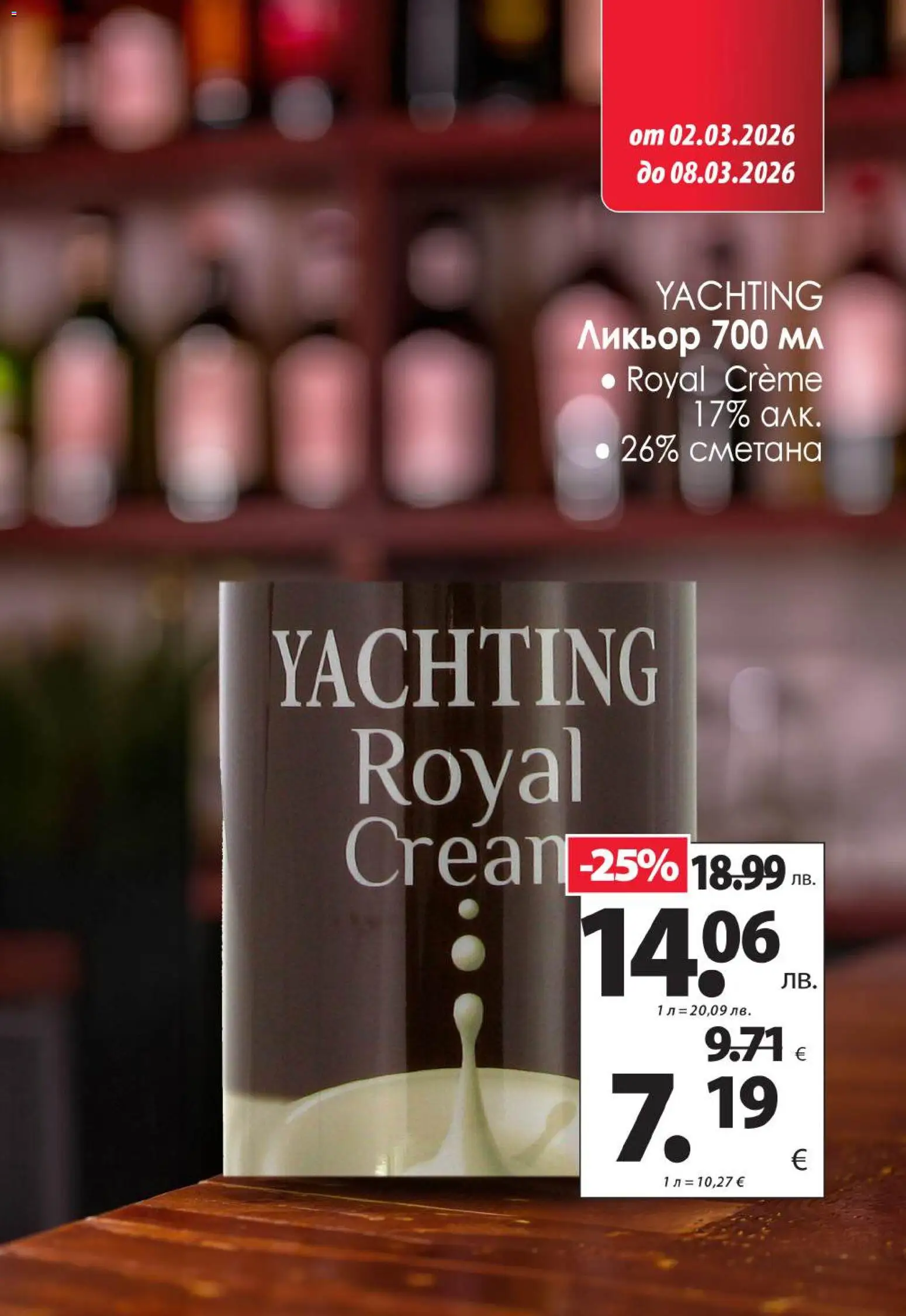 {H1} | Страница: 8 | Продукти: Сметана