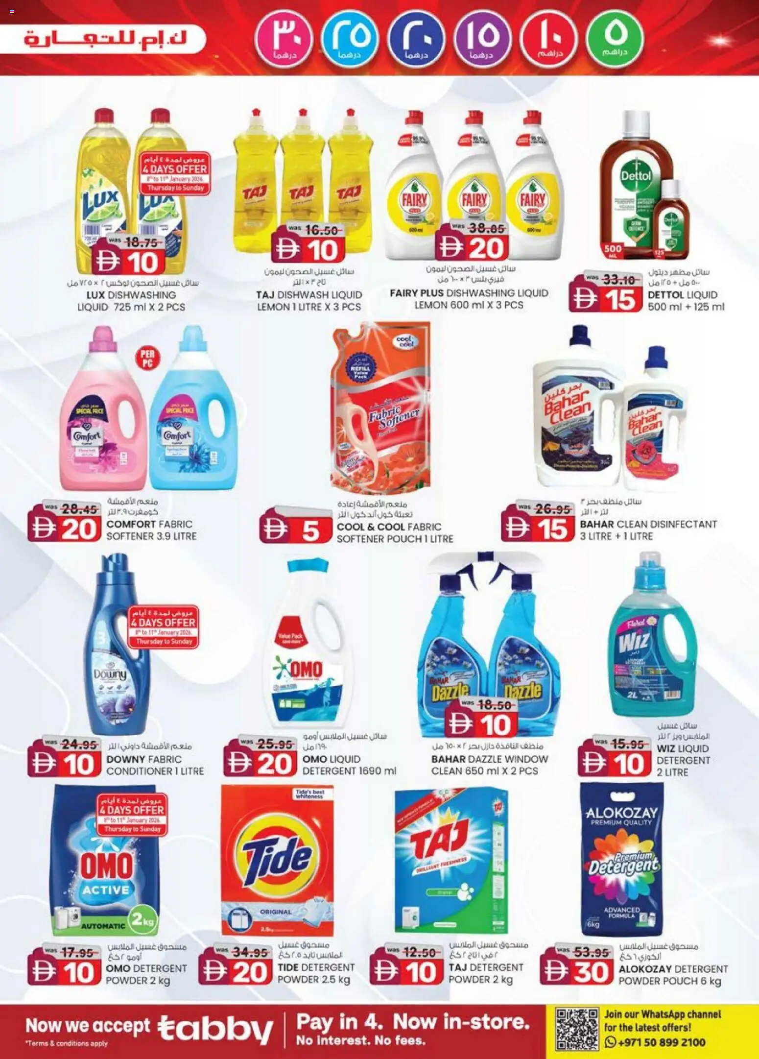 {H1} | Page: 31 | Products: Friteuse, Πούδρα, Αφροντούζ