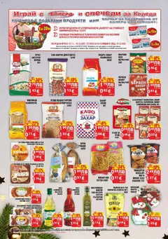 Преглед на CBA брошура Бургас - Офертите са валидни от 11.12.2025 | Страница: 8 | Продукти: Сирене, Пипер, Макарони, Леща