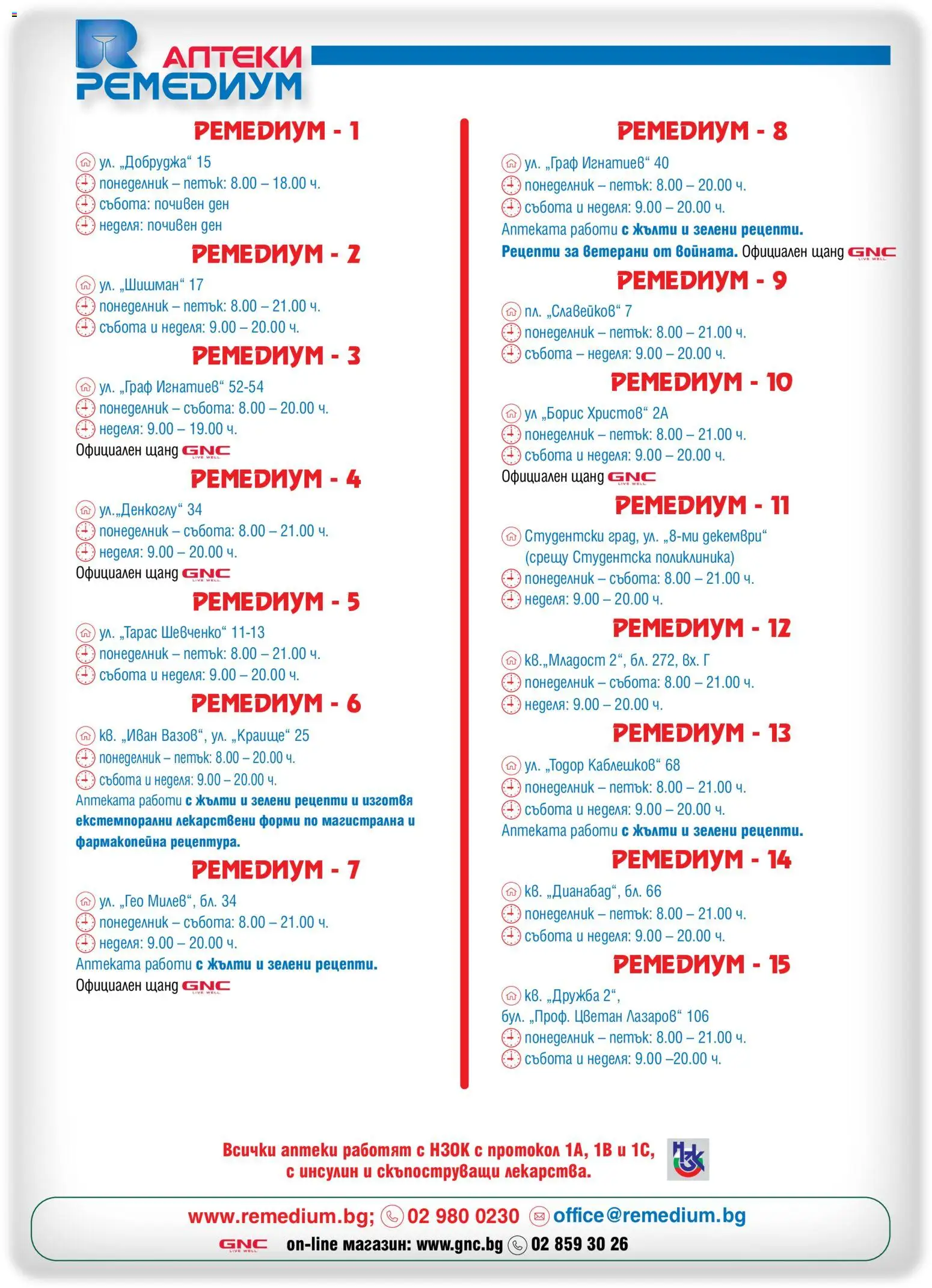 {H1} | Страница: 59