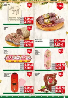 Преглед на BulMag брошура - Офертите са валидни от 22.12.2025 | Страница: 13 | Продукти: Салам, Шунка