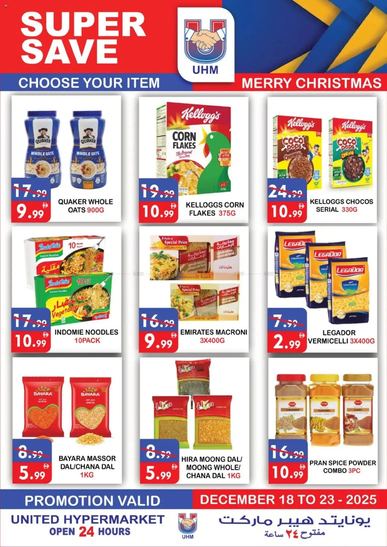 {H1} | Page: 15 | Products: Butter, Ropa, Πούδρα