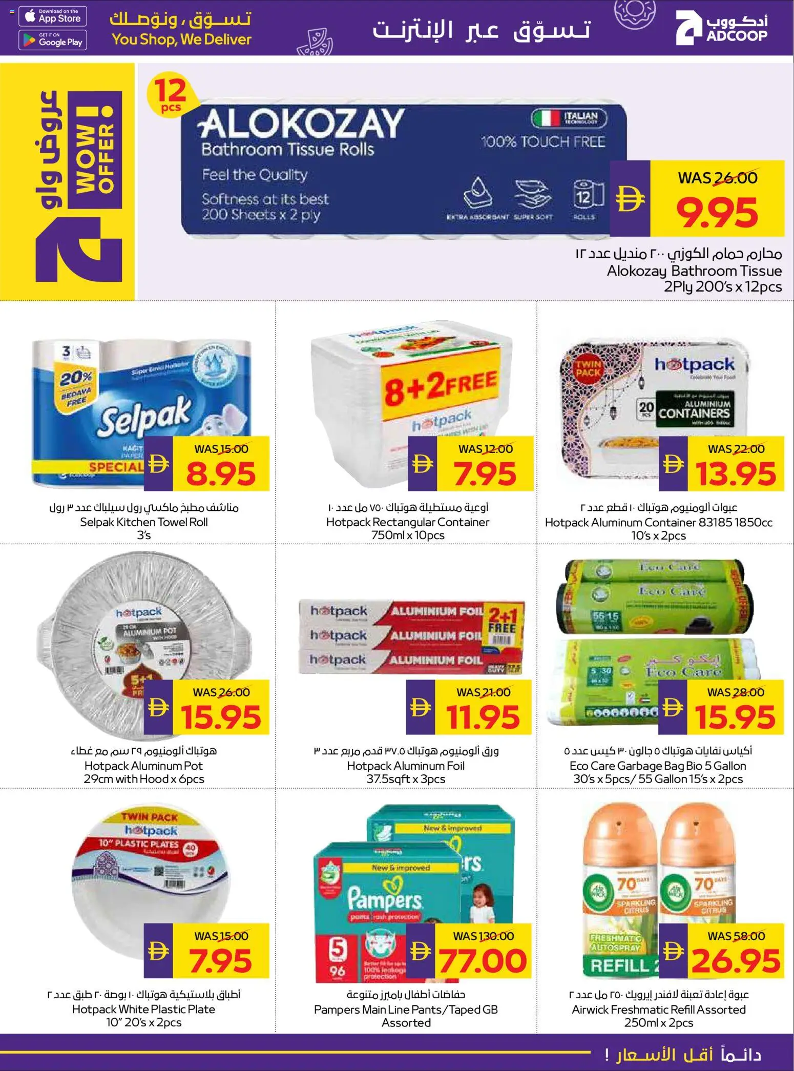 {H1} | Page: 17 | Products: Whisky, Nojatuoli, Crème dépilatoire, Bourbon