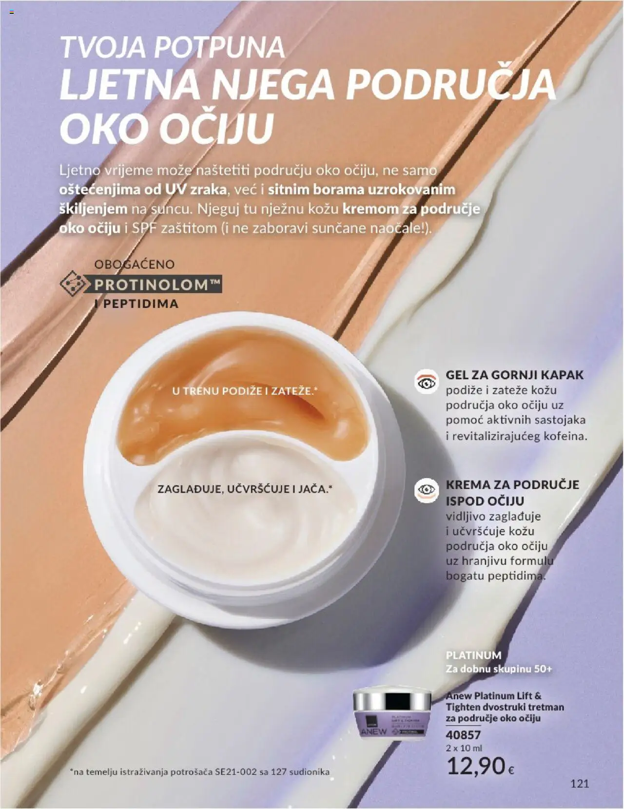 Avon katalog | vrijedi od 01.08.2025 | Stranica: 121 | Proizvodi: Krema